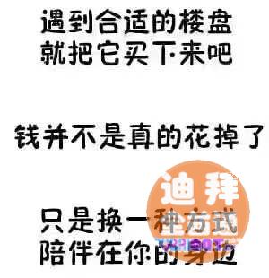 迪拜房产热门出售最新房源 迪拜房产热门出售最新房源