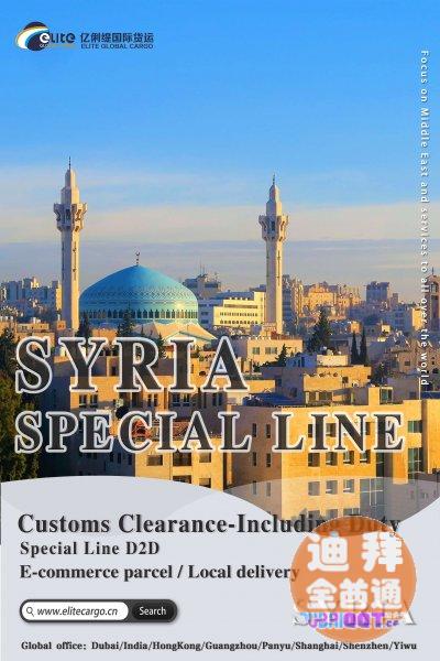 迪拜·沙特·科威特·巴林·阿曼·卡塔尔双清包税到门 迪拜·沙特·科威特·巴林·阿曼·卡塔尔双清包税到门