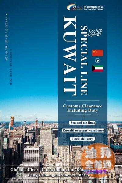 迪拜·沙特·科威特·巴林·阿曼·卡塔尔双清包税到门 迪拜·沙特·科威特·巴林·阿曼·卡塔尔双清包税到门