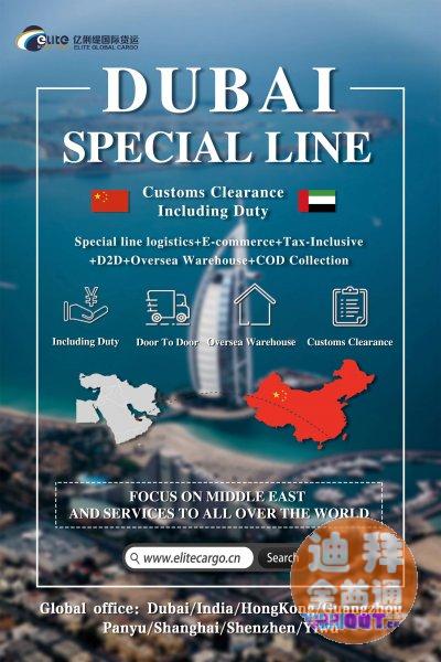 迪拜·沙特·科威特·巴林·阿曼·卡塔尔双清包税到门 迪拜·沙特·科威特·巴林·阿曼·卡塔尔双清包税到门