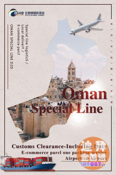 迪拜·沙特·科威特·巴林·阿曼·卡塔尔双清包税到门 迪拜·沙特·科威特·巴林·阿曼·卡塔尔双清包税到门