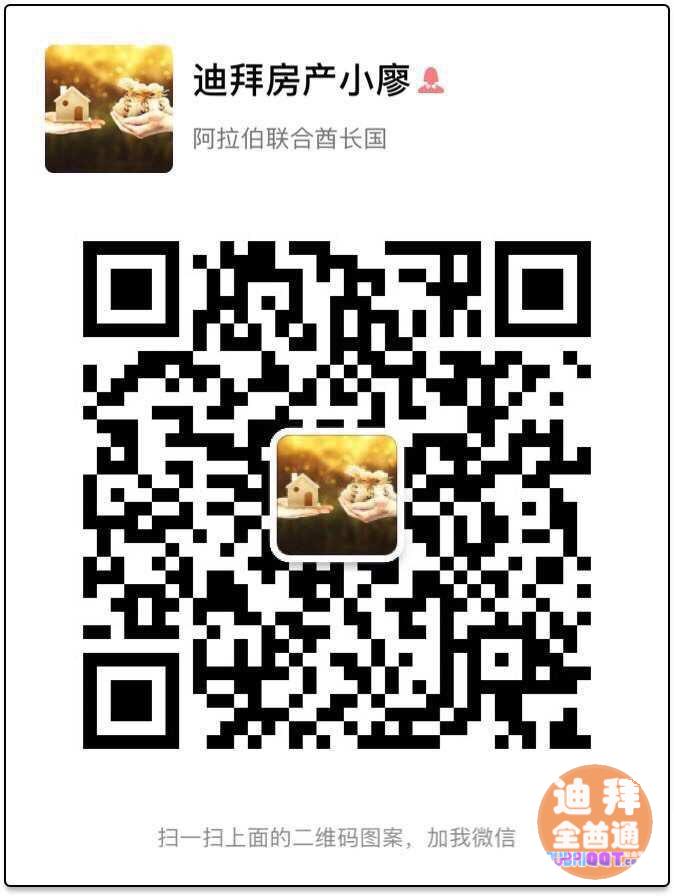 迪拜房产房屋出售信息 迪拜房产房屋出售信息