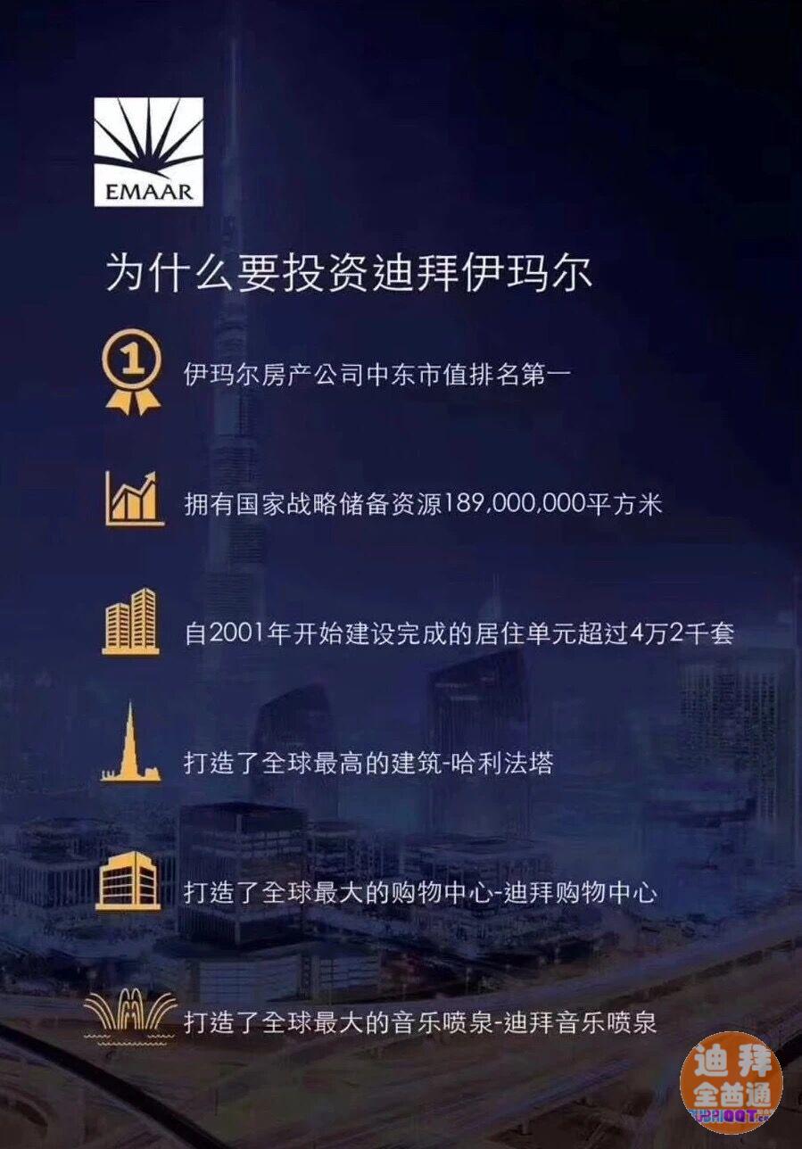 µÏ°Ý·¿²ú ¡ª µÏ°Ý»ÊÊÒ¿ª·¢ÉÌ ÒÁÂê¶û Emaar Ïļ¾ÌØ»Ý µÏ°Ý·¿²ú ¡ª µÏ°Ý»ÊÊÒ¿ª·¢ÉÌ ÒÁÂê¶û Emaar Ïļ¾ÌØ»Ý