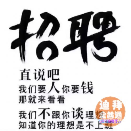 迪拜原子能房产公司 招聘人力资源 迪拜原子能房产公司 招聘人力资源