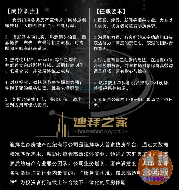 ������dubai���˳�Ƹ��Ӱʦ