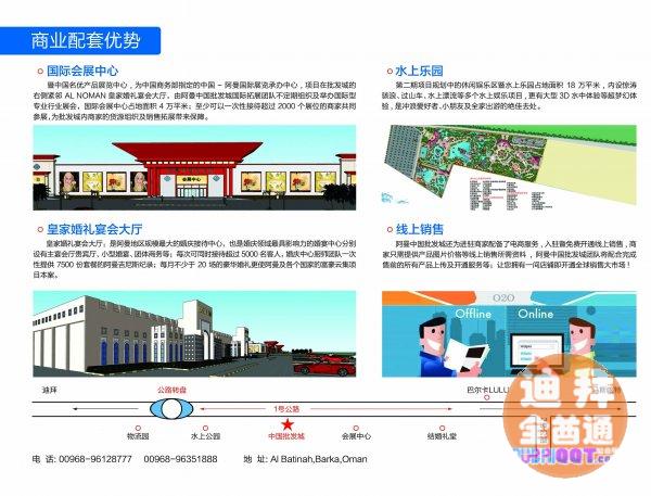 阿曼中国批发城招聘:总经理助理、会计、招商部主管、营销策划、 阿曼中国批发城招聘:总经理助理、会计、招商部主管、营销策划、