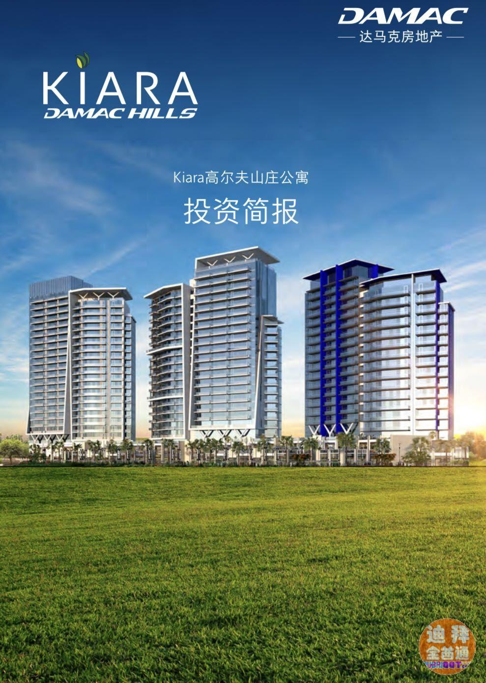 µÏ°ÝÖÃÒµ ¡ª Damac Hills ´ïÂí¿Ëɽׯ׼ÏÖ·¿Kia µÏ°ÝÖÃÒµ ¡ª Damac Hills ´ïÂí¿Ëɽׯ׼ÏÖ·¿Kia