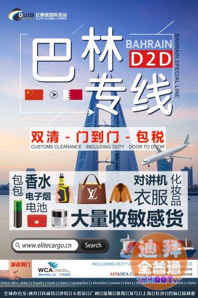 迪拜·沙特·科威特·巴林·阿曼·卡塔尔·尼日利亚·斯里兰卡双 迪拜·沙特·科威特·巴林·阿曼·卡塔尔·尼日利亚·斯里兰卡双