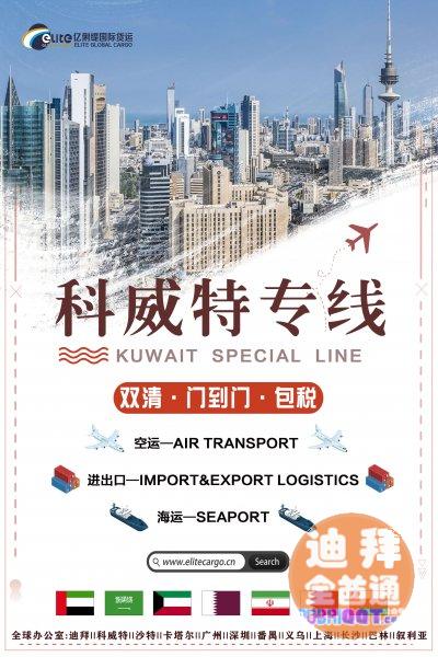 迪拜·沙特·科威特·巴林·阿曼·卡塔尔·尼日利亚·斯里兰卡双 迪拜·沙特·科威特·巴林·阿曼·卡塔尔·尼日利亚·斯里兰卡双