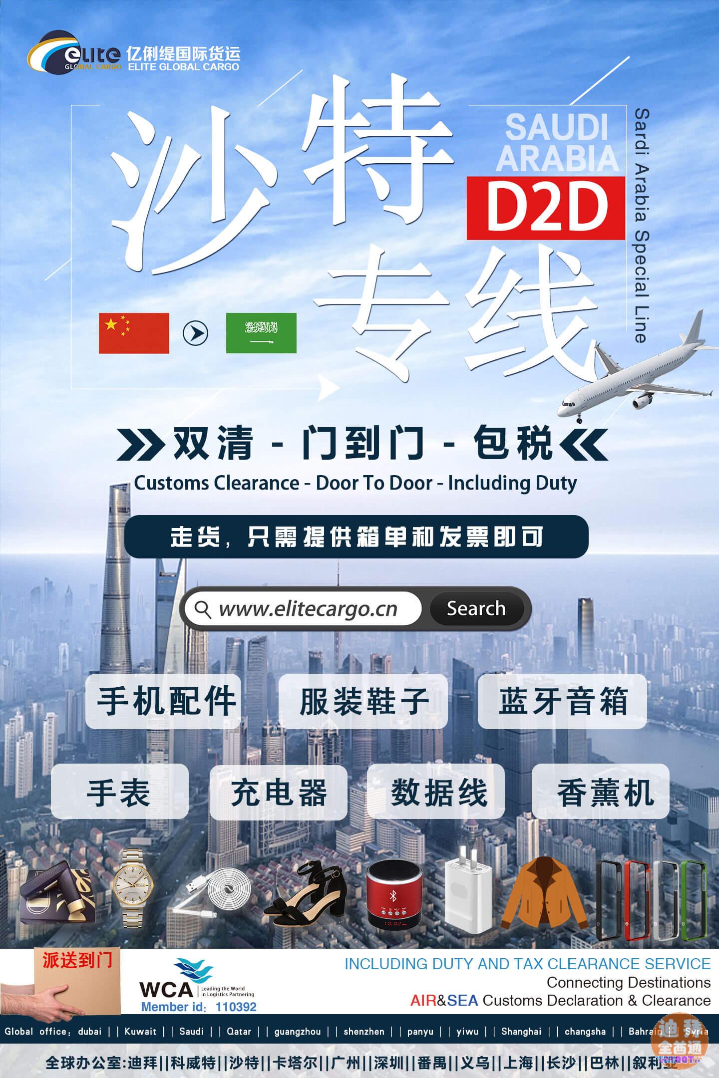 迪拜·沙特·科威特·巴林·阿曼·卡塔尔·尼日利亚·斯里兰卡双 迪拜·沙特·科威特·巴林·阿曼·卡塔尔·尼日利亚·斯里兰卡双