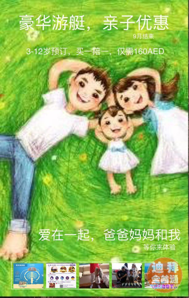 悟空游艇——暑假期HIGHT嗨翻天,套餐活动,提前订开启 悟空游艇——暑假期HIGHT嗨翻天,套餐活动,提前订开启