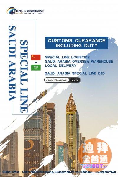 巴林牌子·沙特牌子·LED灯·中东九国双清 巴林牌子·沙特牌子·LED灯·中东九国双清