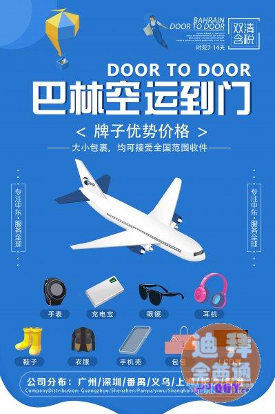 巴林牌子·沙特牌子·LED灯·中东九国双清 巴林牌子·沙特牌子·LED灯·中东九国双清