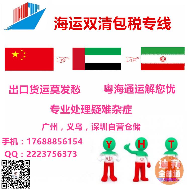 迪拜,阿曼,南非包税双清门到门物流 迪拜,阿曼,南非包税双清门到门物流