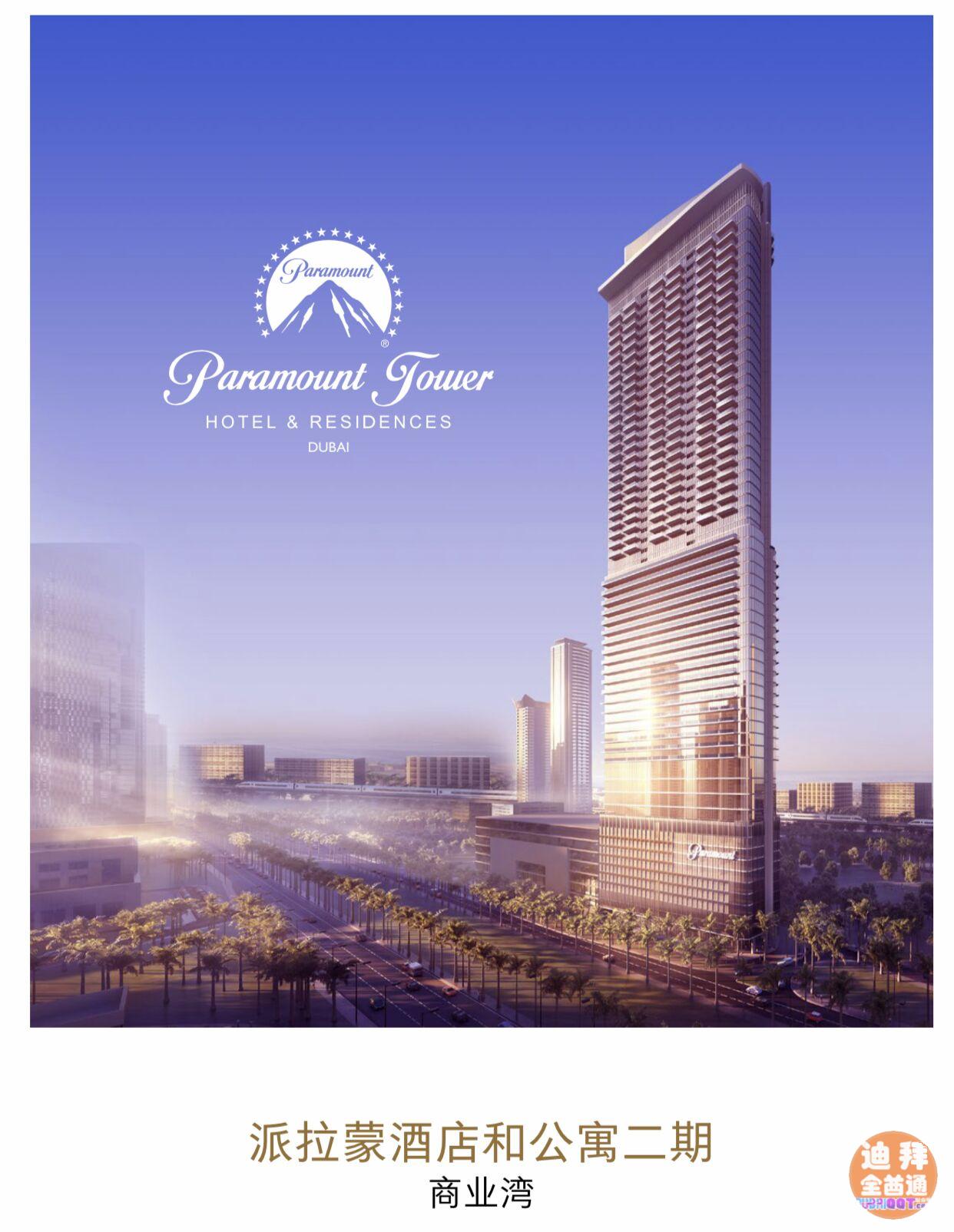 µÏ°Ý·¿²ú¡ªµÏ°ÝÊÐÖÐÐÄÉÌÎñ¸ÛÇø DAMAC ´ïÂí¿Ë ÅÉÀÃÉ¾Æµê µÏ°Ý·¿²ú¡ªµÏ°ÝÊÐÖÐÐÄÉÌÎñ¸ÛÇø DAMAC ´ïÂí¿Ë ÅÉÀÃɾƵê