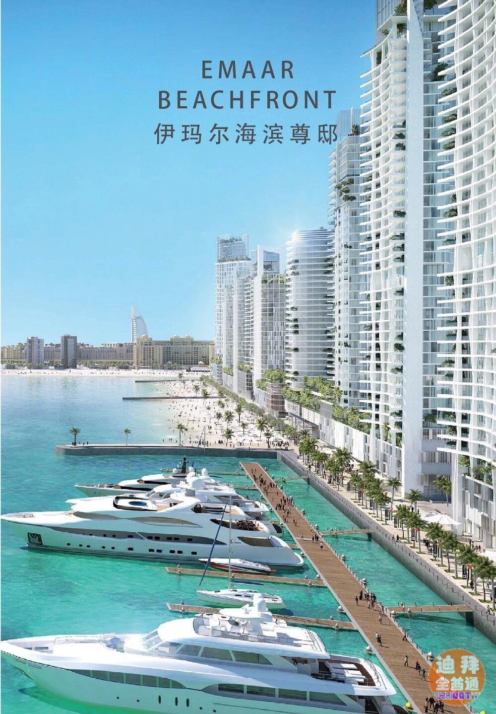 µÏ°ÝÍõ×Óµº Emaar Beachfront£ºMarina µÏ°ÝÍõ×Óµº Emaar Beachfront£ºMarina