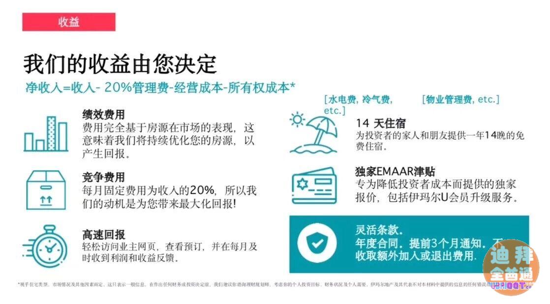 Emaar Ease ¡ª EmaarµÄ¡°°®±ËÓ¡±£ºÎïÒµ¶ÌÆÚ×â Emaar Ease ¡ª EmaarµÄ¡°°®±ËÓ¡±£ºÎïÒµ¶ÌÆÚ×â