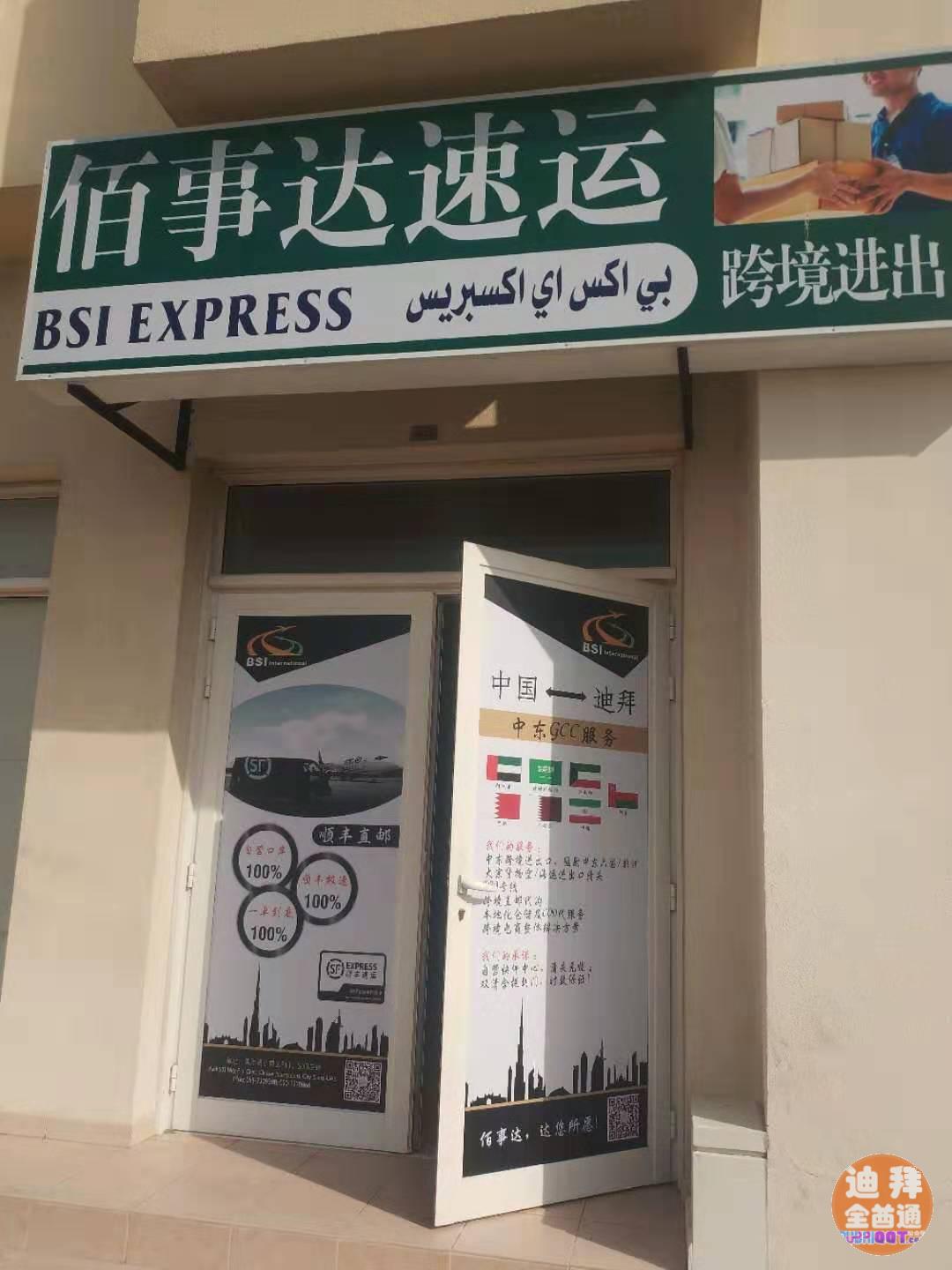 佰事达速运携手顺丰速运集赞送礼喽! 佰事达速运携手顺丰速运集赞送礼喽!