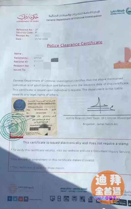 在迪拜, 怎样公证认证文件 到埃及/ 中国 / 捷克使用? 在迪拜, 怎样公证认证文件 到埃及/ 中国 / 捷克使用?