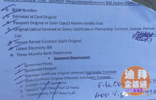 在迪拜, 怎样做wife签证/小孩的家属签证? 在迪拜, 怎样做wife签证/小孩的家属签证?