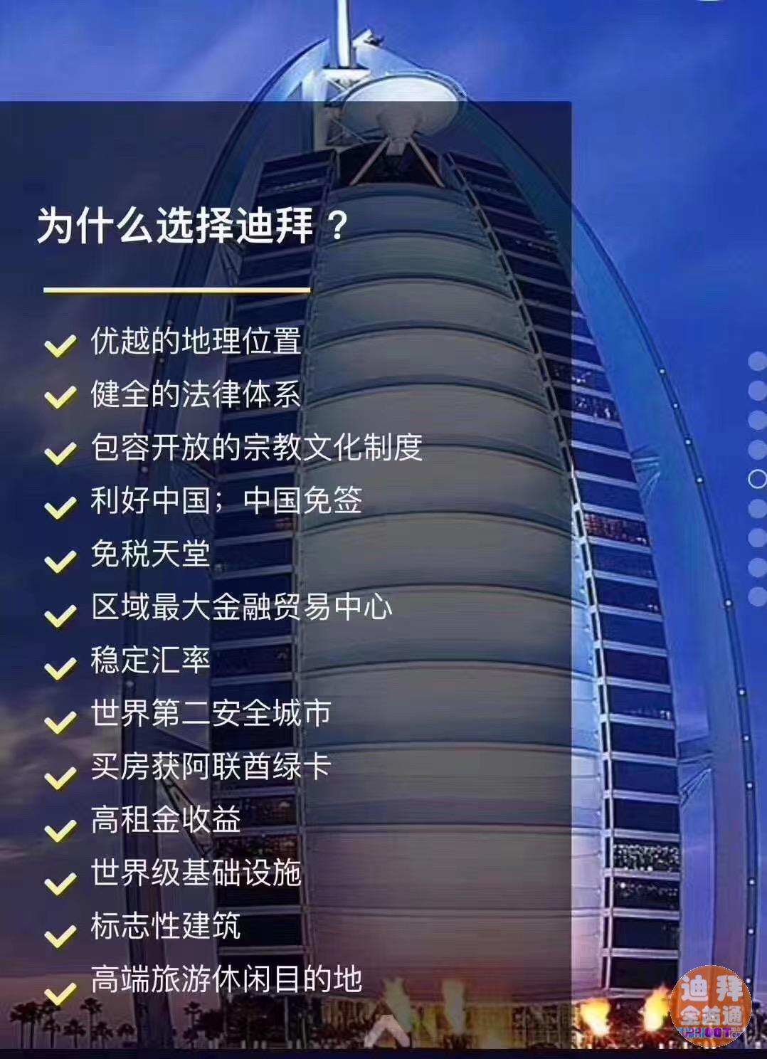 迪拜REVA楼房出售 迪拜REVA楼房出售