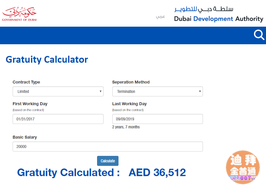迪拜两大计算器: 1-租金计算器;2-离职金计算器 迪拜两大计算器: 1-租金计算器;2-离职金计算器