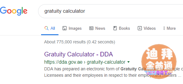 迪拜两大计算器: 1-租金计算器;2-离职金计算器 迪拜两大计算器: 1-租金计算器;2-离职金计算器