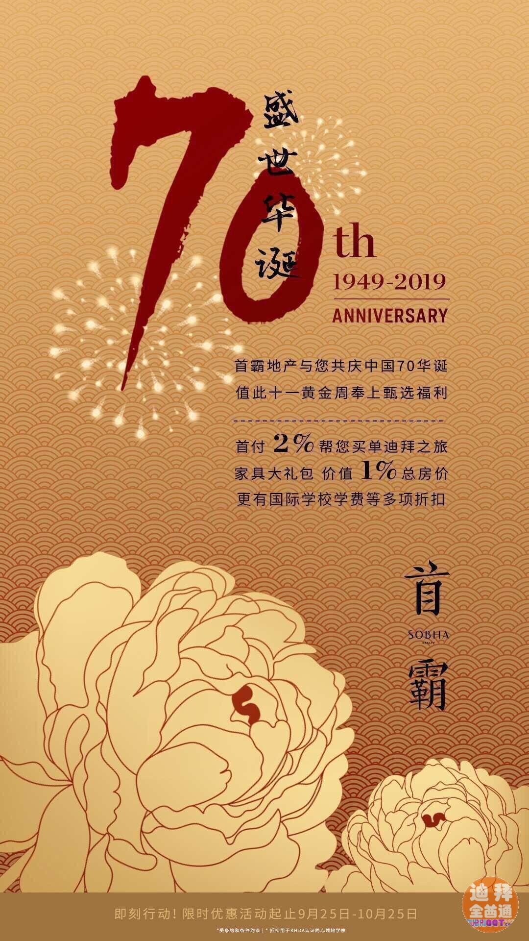 µÏ°ÝÑ§Çø·¿ Ê×°ÔÐÄÁìµØ ʮһ¹úÇìÌØ»Ý µÏ°ÝÑ§Çø·¿ Ê×°ÔÐÄÁìµØ ʮһ¹úÇìÌØ»Ý