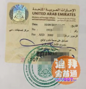 迪拜的银行流水,怎样公证认证后 ,拿回国使用 迪拜的银行流水,怎样公证认证后 ,拿回国使用