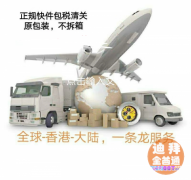 进口国外货物回国如何操作清关不会被税 进口国外货物回国如何操作清关不会被税