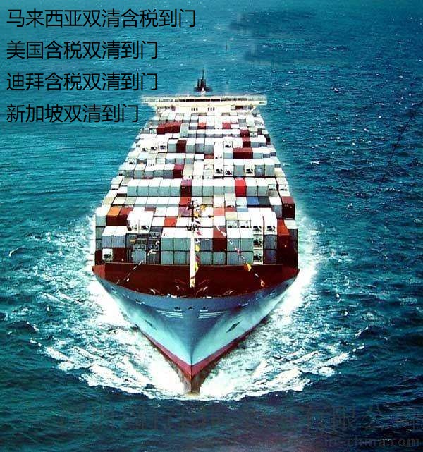 惠州到迪拜双清到门海运货代 惠州到迪拜双清到门海运货代