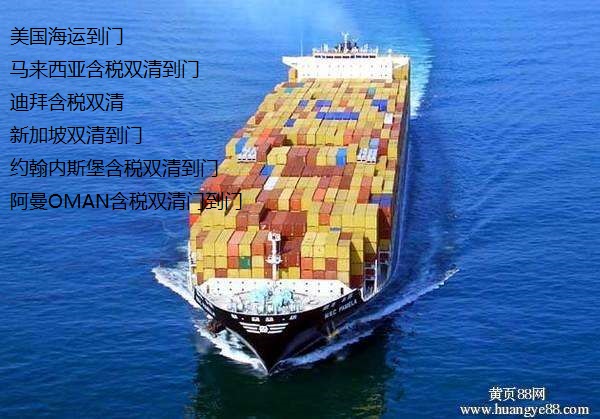 惠州到迪拜双清到门海运货代 惠州到迪拜双清到门海运货代