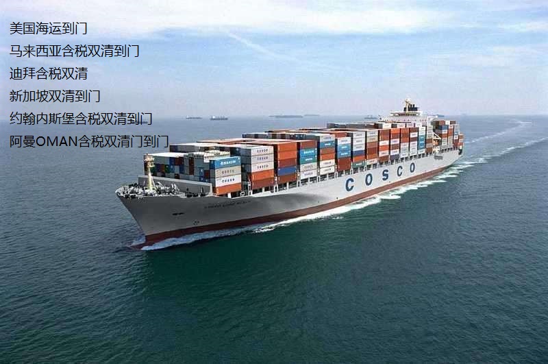 惠州到迪拜双清到门海运货代 惠州到迪拜双清到门海运货代