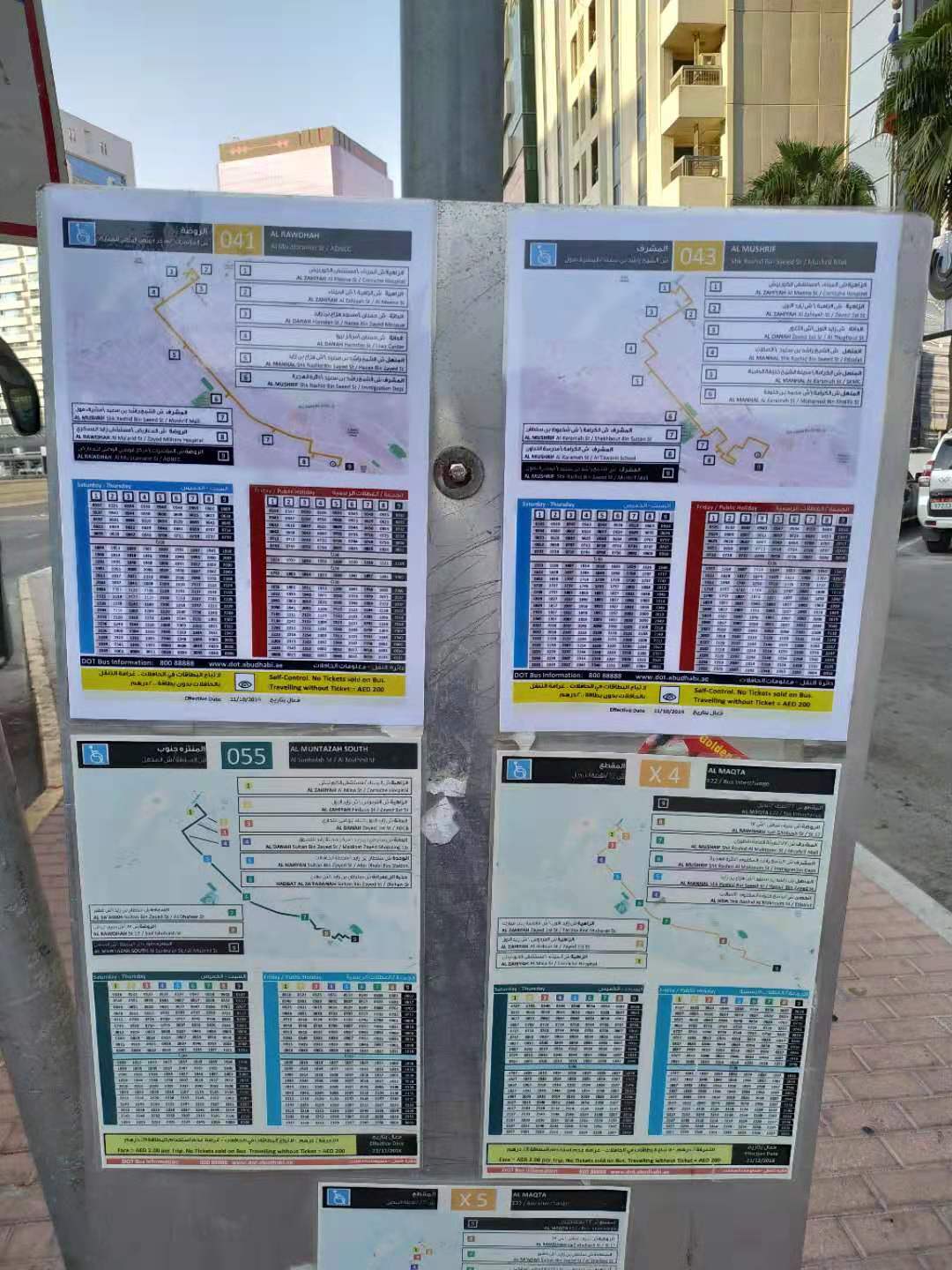 阿布扎比Hamdan Street Sherton Hote 阿布扎比Hamdan Street Sherton Hote