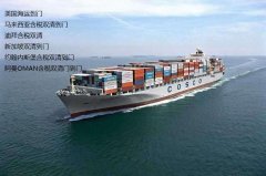 惠州到迪拜双清到门海运货代 惠州到迪拜双清到门海运货代