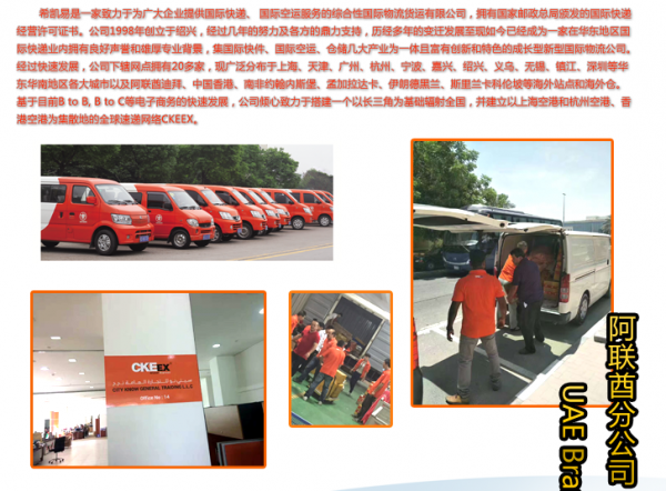 国内寄货到迪拜不用愁 国内寄货到迪拜不用愁