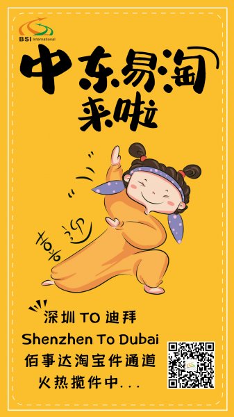 迪拜佰事达快递携手顺丰速运送福利啦! 迪拜佰事达快递携手顺丰速运送福利啦!