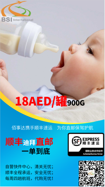 迪拜佰事达快递携手顺丰速运送福利啦! 迪拜佰事达快递携手顺丰速运送福利啦!