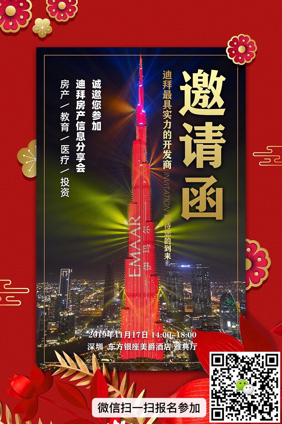 µÏ°Ý·¿²ú˵Ã÷»á ¡ª ÉîÛÚÕ¾£¬11ÔÂ17ÈÕ£¬±¾ÖÜÈÕ£¬»¶Ó±¨Ãû²Î µÏ°Ý·¿²ú˵Ã÷»á ¡ª ÉîÛÚÕ¾£¬11ÔÂ17ÈÕ£¬±¾ÖÜÈÕ£¬»¶Ó±¨Ãû²Î