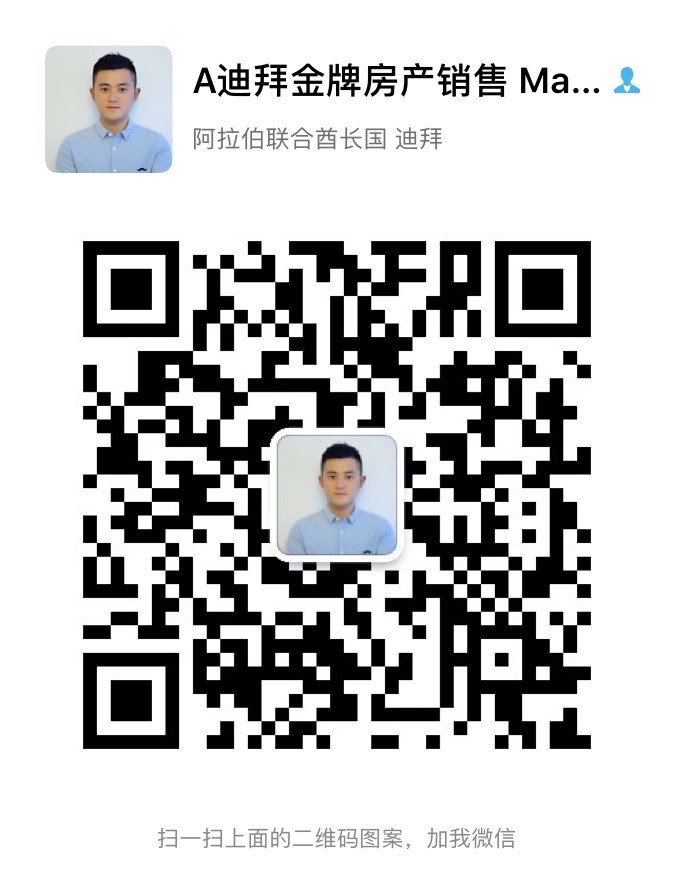 迪拜房产投资 首付只要3.4万,月供3400元 精装房出售 迪拜房产投资 首付只要3.4万,月供3400元 精装房出售