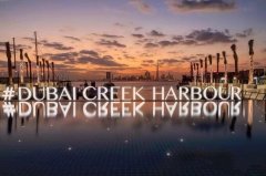 Dubai Creek Harbour �ϰ���Ϫ�ۣ��ϰ�δ��
