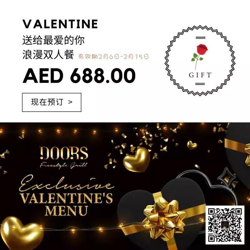 情人节浪漫之约,来Doors吃牛排套餐吧! 情人节浪漫之约,来Doors吃牛排套餐吧!