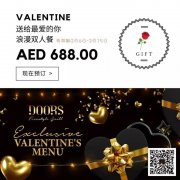 情人节浪漫之约,来Doors吃牛排套餐吧! 情人节浪漫之约,来Doors吃牛排套餐吧!