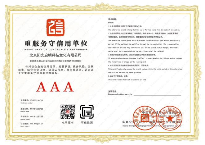 《中国**受消费者喜爱**》 《中国**受消费者喜爱**》