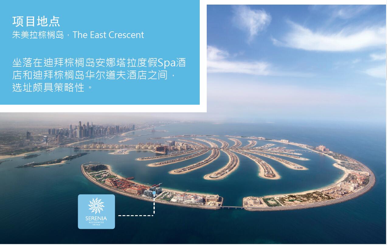 µÏ°Ýר鵵º£º¸ß¶Ëסլ£¬º£¾°¹«Ô¢£ºPalma Serenia µÏ°Ýר鵵º£º¸ß¶Ëסլ£¬º£¾°¹«Ô¢£ºPalma Serenia