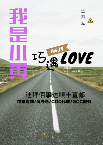 疫情下国内淘宝件如何发货到迪拜来 疫情下国内淘宝件如何发货到迪拜来