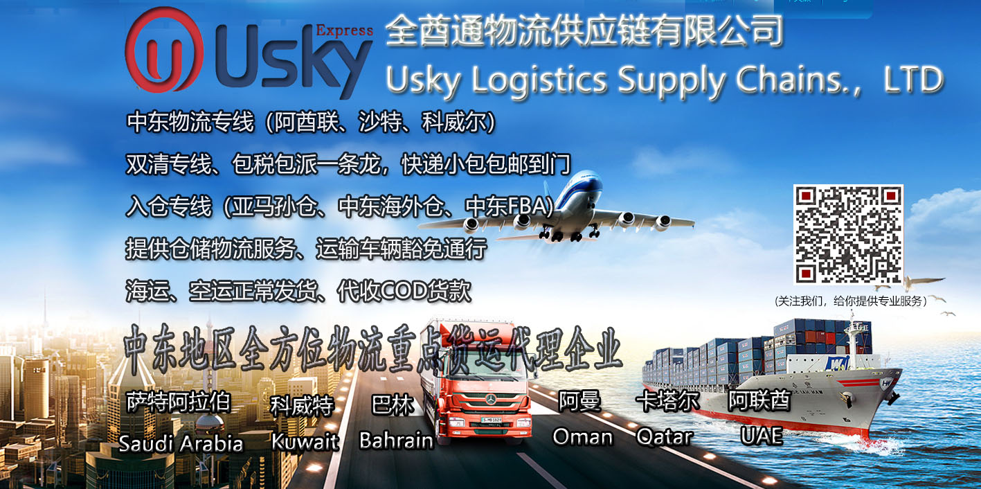 中东地区专线物流货运运输,有需要的可以直接联系 中东地区专线物流货运运输,有需要的可以直接联系