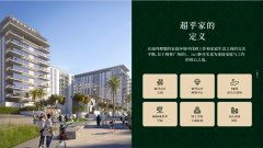 �ϰݷ�����Emaar�ϰ�ɽׯ��ס���÷�����Ӫҵִ����ǩ֤