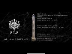 �ϰݷ������ϰ����������Ǽ��Ƶ깫Ԣ��SLS Residenc