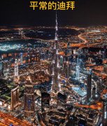 �ϰݷ���������**��������Emaar�����̷�����Ŀ����